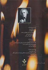 ای شمعها بسوزید
